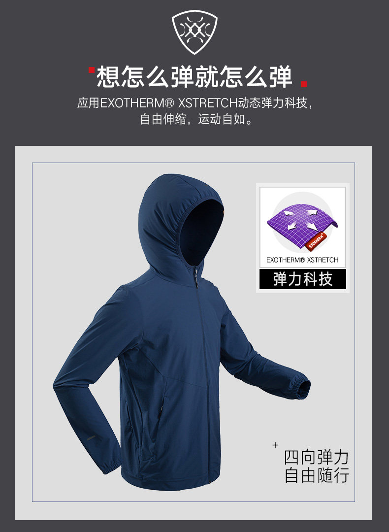 诺诗兰 男女款 阿尔金弹力外套 防晒防泼水 UPF50+ 图2