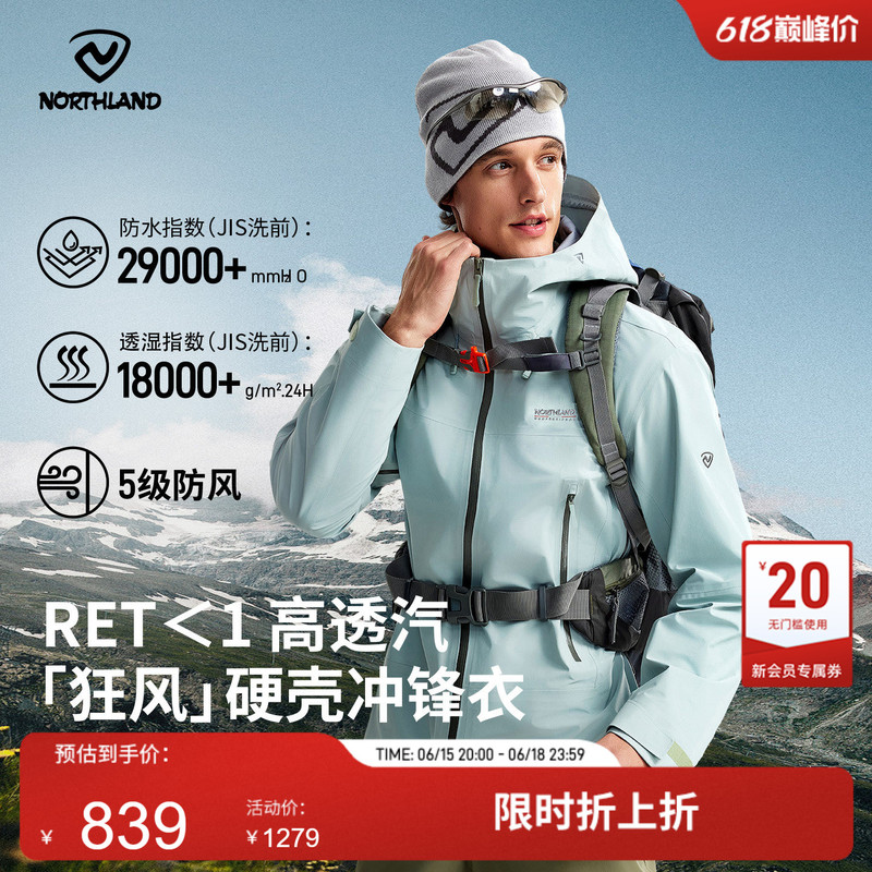 【Fierce Wind】Northland Unisex 3L Hardshell Outdoor Windproof and Waterproof Jacket 【Fierce Wind】Northland Unisex 3L Hardshell Outdoor Windproof and Waterproof Jacket