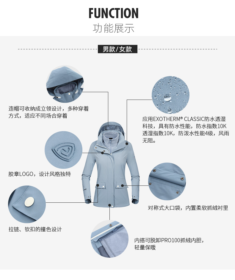 诺诗兰 男女款防风防水 三合一冲锋衣 暴雨级防水 图4