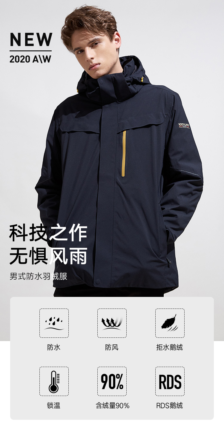 诺诗兰 90%拒水鹅绒 男士防风防水羽绒服 图1