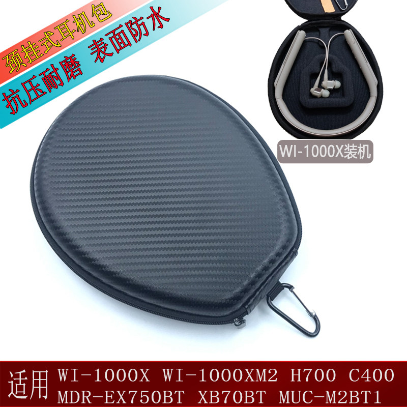 Suitable for SONY Sony MDR-EX750BT WI-1000X H700 C400xb70 headphone bag storage box