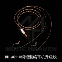 Music Haven Sony XBA-N3AP Z5 300AP N1AP EXK 4 4 balance headphones upgrade line