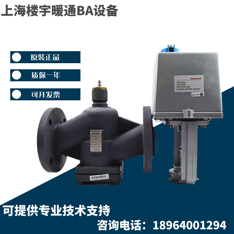 Original fit HoneywellVH58ED30065 80100125150200250 electric tee triage valve