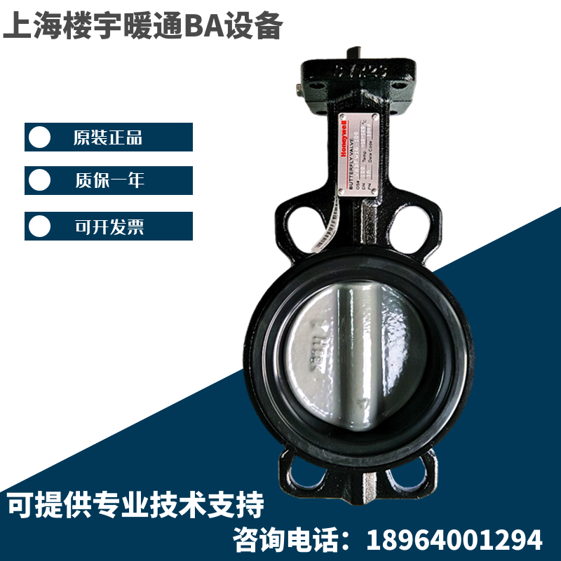 Original fit HoneywellV4BFW16-125 OM-P2-E adjustable electric butterfly valve drive actuator DN125