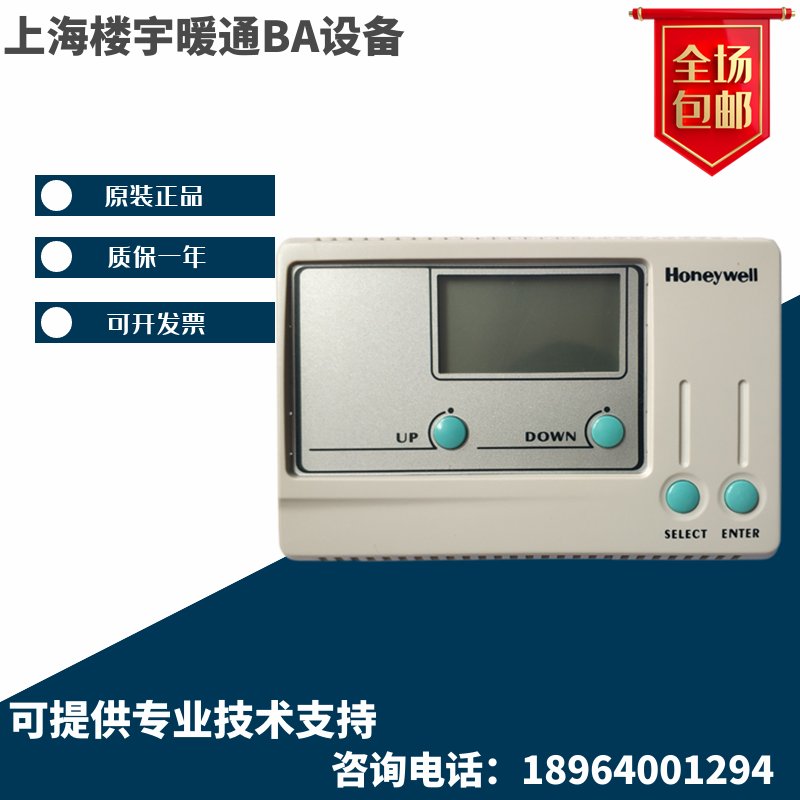 Original HoneywellT9275A1002 B1001-V3-V1 digital proportional integral valve DDC controller