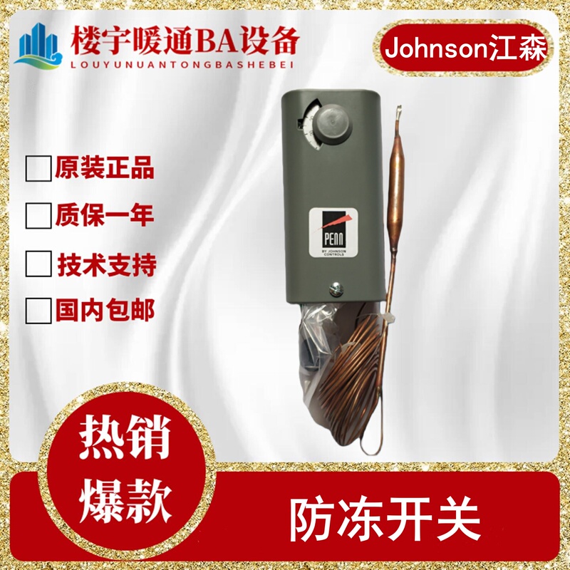 Johnson Antifreeze Switch A19Aaf-4C A19Aaf-44C A19Abc-41C/39C Temperature Controller 24C Johnson Antifreeze Switch A19Aaf-4C A19Aaf-44C A19Abc-41C/39C Temperature Controller 24C