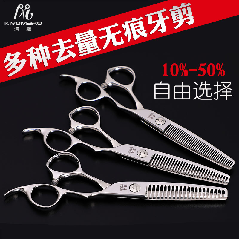 Hairdressing scissors seamless tooth scissors 10-50% hair quantity thinning scissors imported from Japan