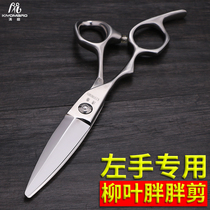Fat and fat scissors left hand Japanese willow leaf scissors slip scissors left-handed hair stylist special haircut scissors