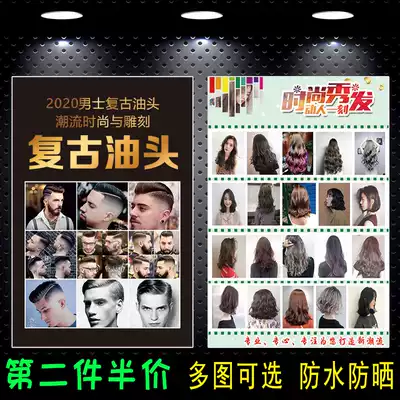 Hair salon men's retro oil head new hairstyle picture design women's short and medium perm hair dye type publicity poster painting