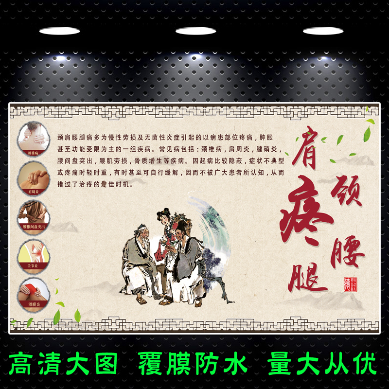 Beauty salon cervical spine physiotherapy large hanging painting poster custom Chinese medicine health center neck shoulder waist leg pain wall sticker decoration picture