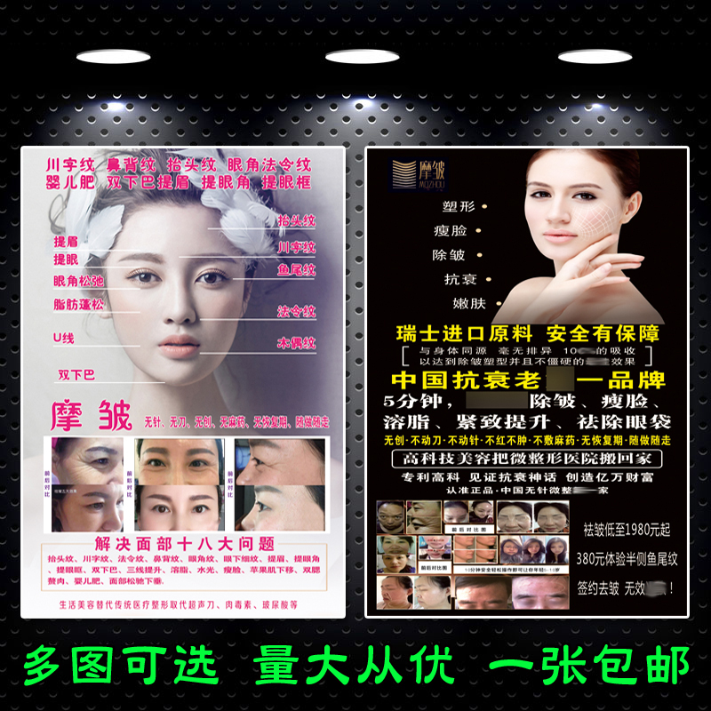 Beauty salon skin management No needles Mole wrinkles Anti-Decay Posters Propaganda Painting Wall Deco wall Decorative Wall hanging painting Custom