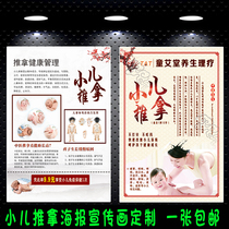 Meridian Health Care Shop Pediatric Acupoint Massage Poster Picture Toddler Toddlers Therapeutic Range Efficacy Action Wall Collage