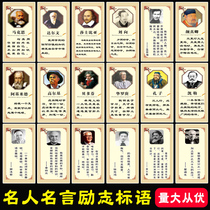 World Famous Quotes Inspirational Slogan Hanging Painting Sticker Classroom Wall Decoration Kt Board Foam Board Sticker Customization