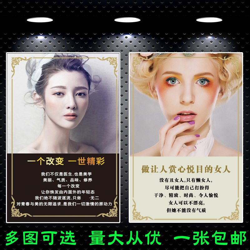 Beauty Salon Popular Motivator Slogan Decoration Hanging Painting Custom Spa Wellness Museum Skincare Maintenance Quotations Promotional Poster