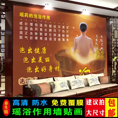 Traditional Chinese medicine health Yao bath bath stickers Poster publicity map Beauty traditional Chinese medicine bath efficacy map foot bath shop decoration painting