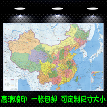 China map wall stickers poster living room home waterproof self-adhesive Painting World Map Travel Edition 2021 New Edition