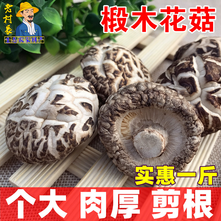 Farmhouse linden wood flower mushrooms Mushrooms Dried Goods Flowers Mushrooms Winter Mushrooms ChanXX_ENCODE_CASE_CAPS_LOCK_Off Mushrooms Home Large Flower Mushrooms A Catty Of 500g