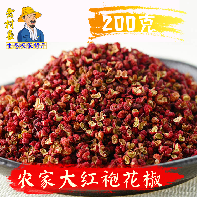 Sichuan Hanyuan Flower Pepper 200g Maple Pepper Big Red Robe Dried Saffron Flower Pepper Tempura Seasoning Household Affordable