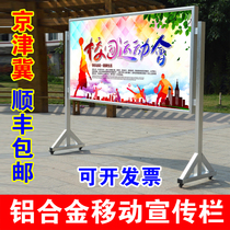 Outdoor stainless steel bulletin board publicize movable aluminum alloy open double-sided floor-standing bulletin board bulletin board