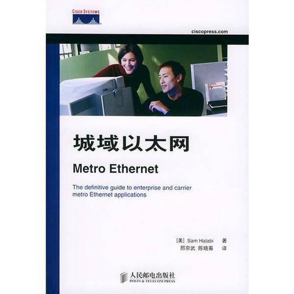 Authentic 90% New Book | Metropolitan Ethernet Network, Written by Sam Halabi (Usa); Translated by Xing Jingwu and Chen Xiaochou Authentic 90% New Book | Metropolitan Ethernet Network, Written by Sam Halabi (Usa); Translated by Xing Jingwu and Chen Xiaochou