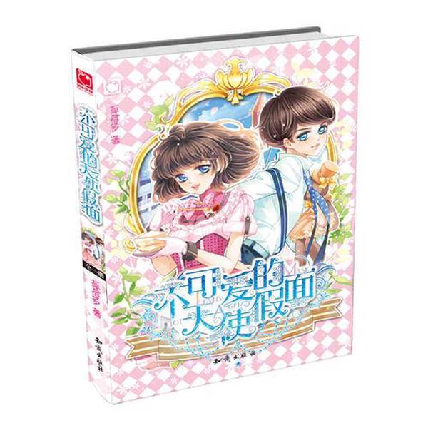 Authentic 90% New Books | the Unlovable Angel Masked by Strawberriy Duo Authentic 90% New Books | the Unlovable Angel Masked by Strawberriy Duo