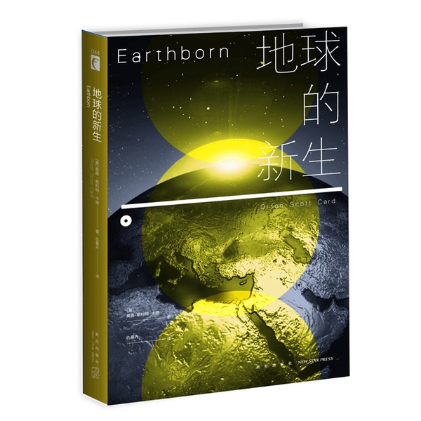 Authentic 90% New Book | the Rebirth of the Earth by Orson Scott Card (Usa)