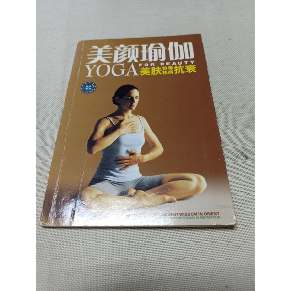 Authentic 90% New Books | Beauty Yoga Yoga for Beauty Skin Beautification, Detoxification, Disease Prevention, Anti-Aging, by Ou Jimu Authentic 90% New Books | Beauty Yoga Yoga for Beauty Skin Beautification, Detoxification, Disease Prevention, Anti-Aging, by Ou Jimu