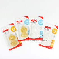 German upgrade NUK wide caliber pacifier silicone nipple latex simulation breast nipple 1 2 hao