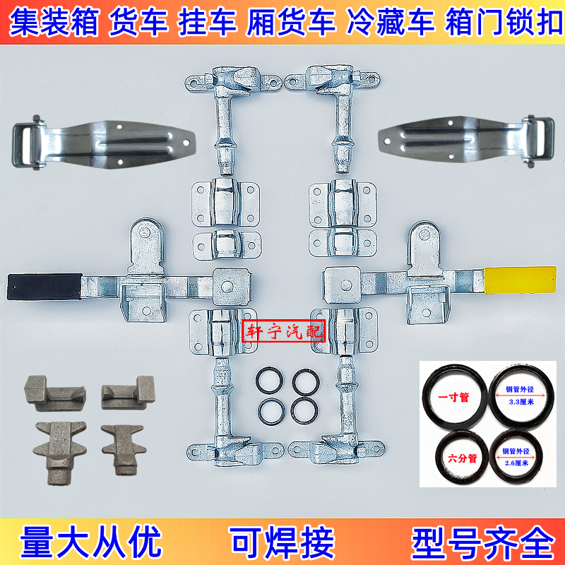 Van rear door lock One inch lock State Lock National lock box Rear Door Lock 60% Door Lock Container Accessories