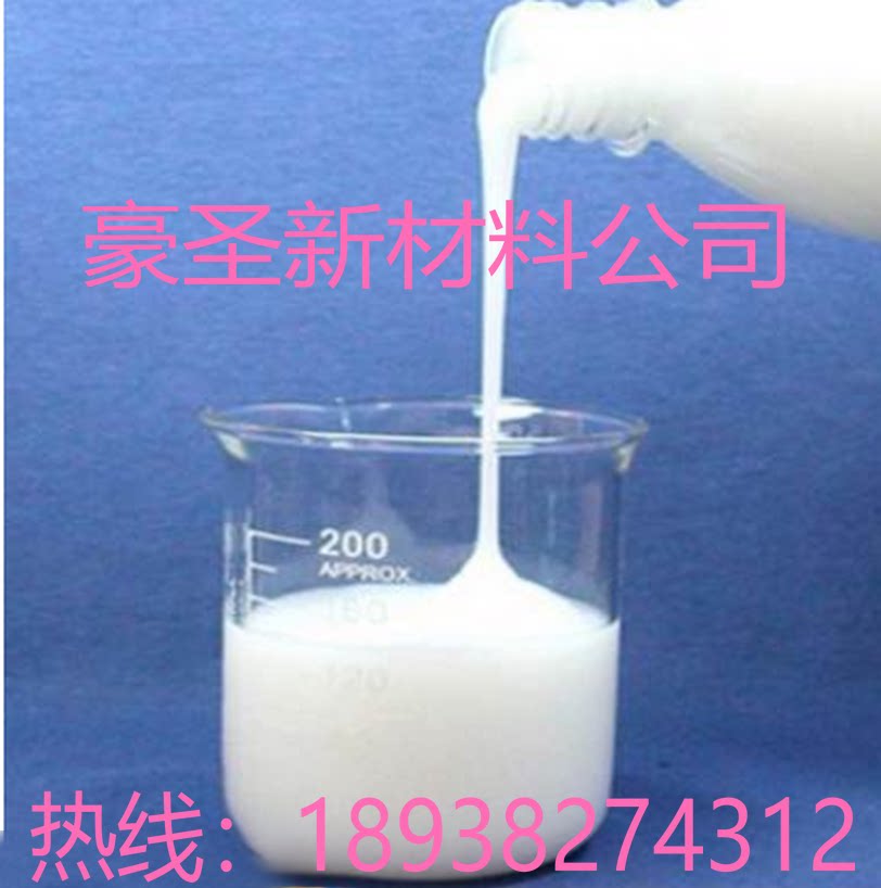 丝网印花专用高遮盖印花白胶浆 高弹力环保耐水洗 柔软干爽不反粘
