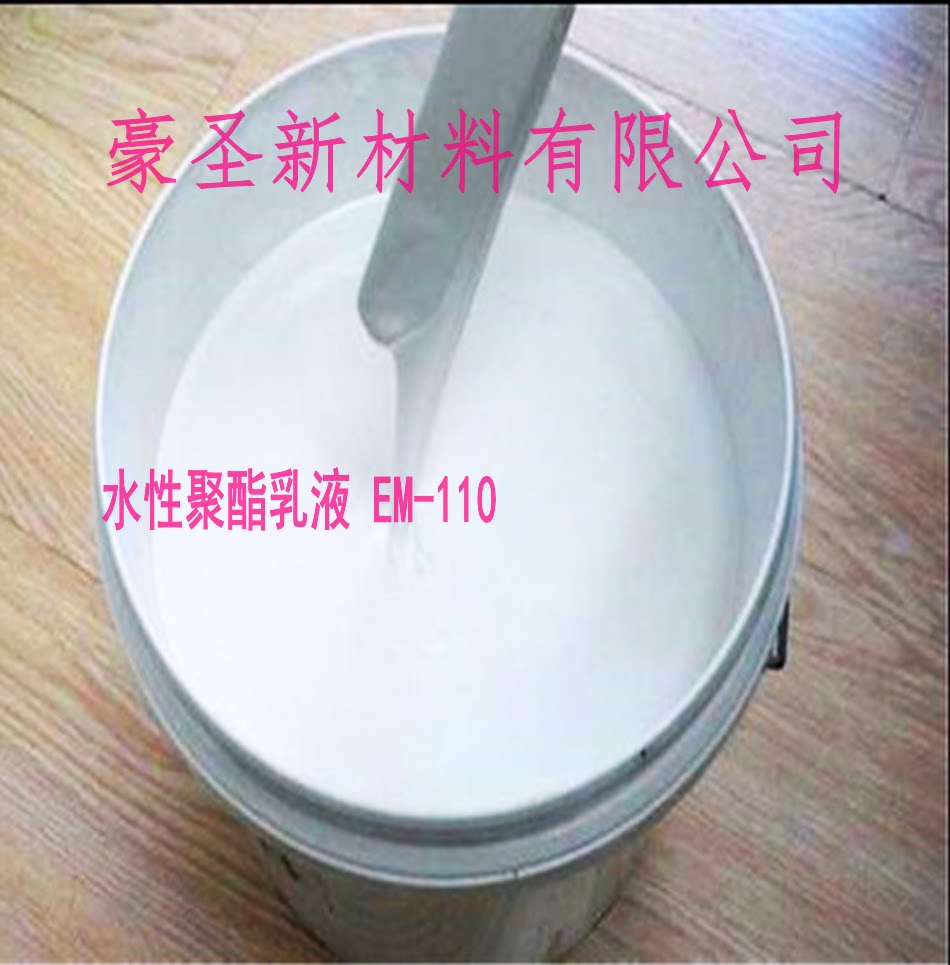 韩国SK SKYBON总代理EM-110饱和聚酯树脂适用涂料 水性浆料