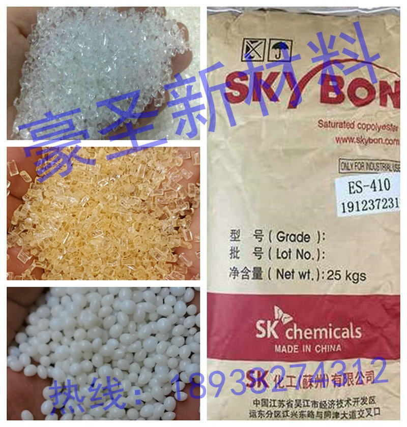 供应 韩国SK聚酯树脂 底漆用树脂ES100、ES120、ES240