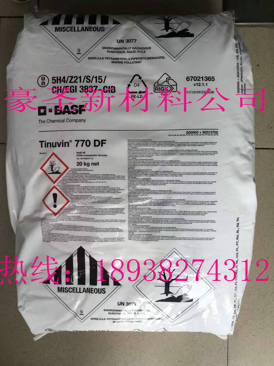 BASF light stabilizer - BASF TINUVIN 770DF light stabilizer