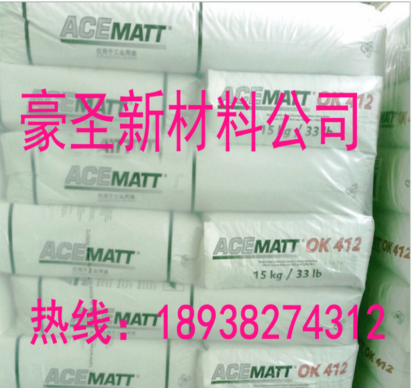 华南地区 供应 德固赛消光粉全系列OK520/OK500/OK412/OK607