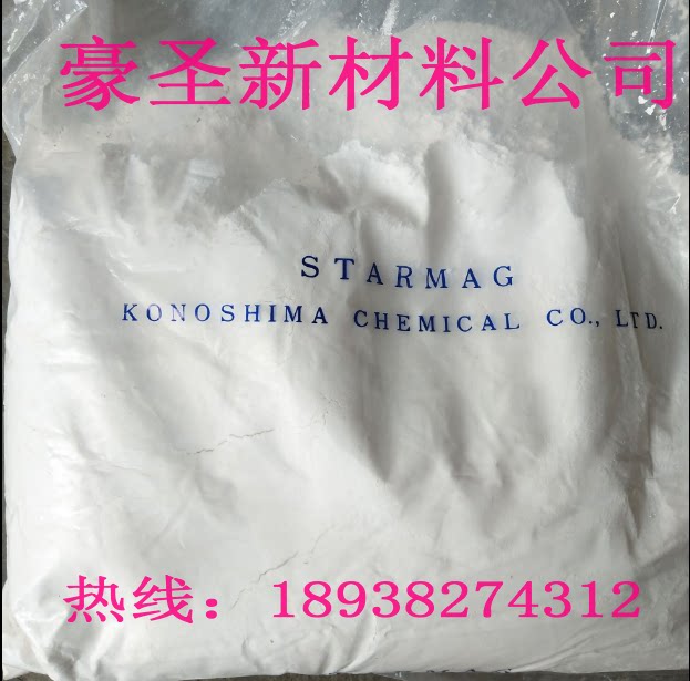 Japanese nanoscale high pure oxygen magnesium god island high active magnesia light magnesia