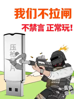 Jedi survival USB chip smart pressure gun without rear seat physical box auxiliary chicken eating anchor special one point