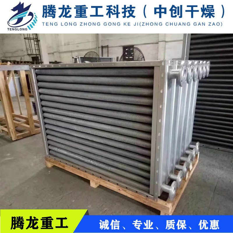 [USD 256.14] Wood Dryer Heat Exchanger Wood Dryer Heat Exchanger Dryer
