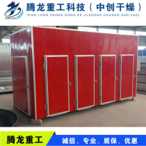 Chili drying line industrial chili dryer chili dehydration dryer chili large dryer