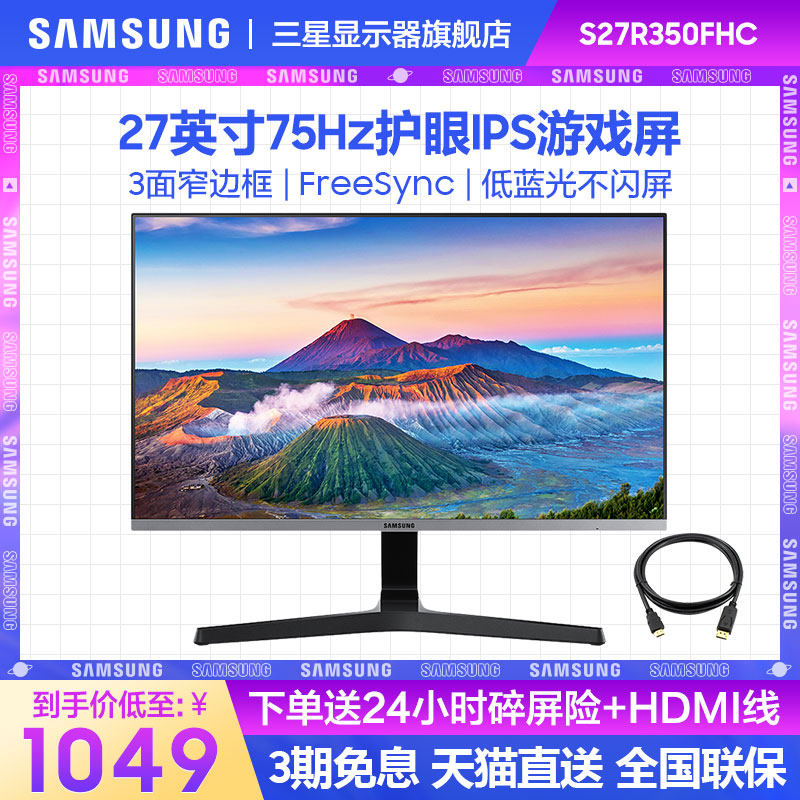 Samsung computer monitor 27 inch IPS HD eye protection 2K LCD screen home office design drawing 75Hz lifting rotating gaming desktop console external display