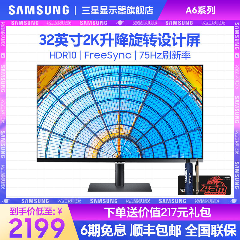 Samsung monitor 32 inch 2K 4K HD design drawing video post clip lifting rotating vertical screen HDR computer screen S32A600NWC external PS4 PS5 LCD