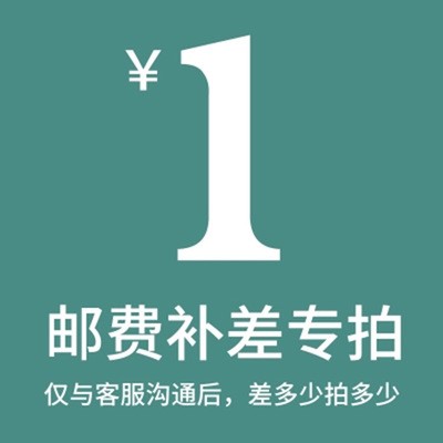 Make up the difference in shipping costs