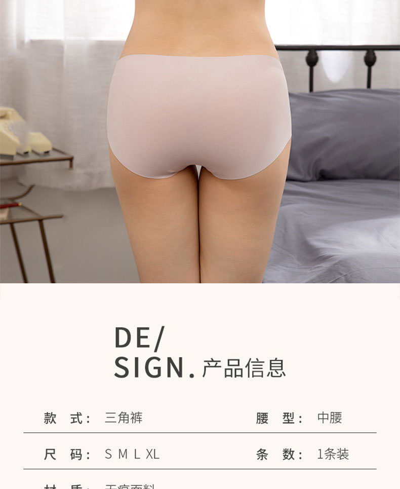 猫人 女无痕抗菌内裤 4条 图3