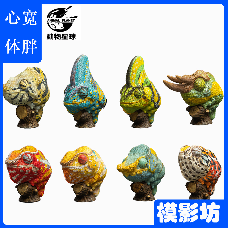 Animal Planet Heart Wide Body Fat No. 15 Chameleon Colorful Crown Carpet Jackon King Miller Model Gk