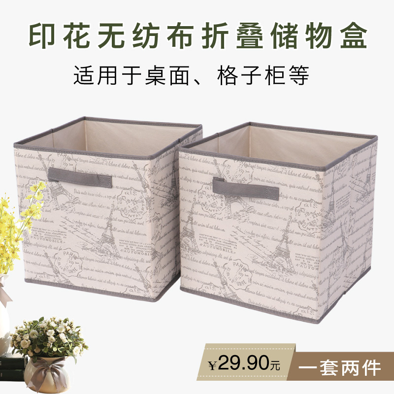Two-piece style suit Toys containing box bookcase Drawer Containing box Folded Cloth Art Dorm Clothing Finishing Deity