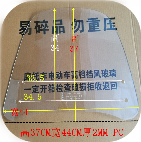 PC trong suốt chống thả điện kính chắn gió phía trước xe máy windproof glass pin xe mưa bốn mùa phổ kinh chan gio xe may lead