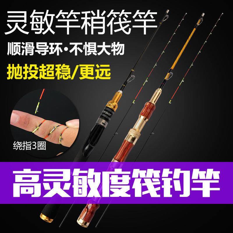 Raft rod rod bridge raft rod cutting fishing rod far throw raft semi-titanium alloy soft tail raft rod high sensitivity suit ice fishing rod