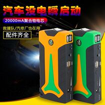 Car emergency start power backup 12V mobile power ignition on-board Battery God to hit the fire charging pagoon