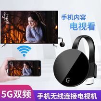 Wireless screen projector mobile phone connection TV same screen 4K HD HDMI Android universal wireless connection display