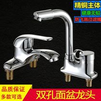 All Copper Basin hot and cold faucet double hole household three hole washing basin rotating faucet warm and warm household toilet