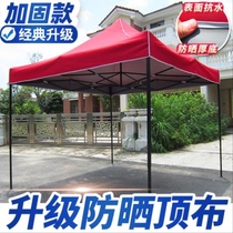 Thickened 2x3 by 4 5*6 meters four corners promotional top cloth four-legged umbrella square umbrella awning tent rainproof fabric advertising